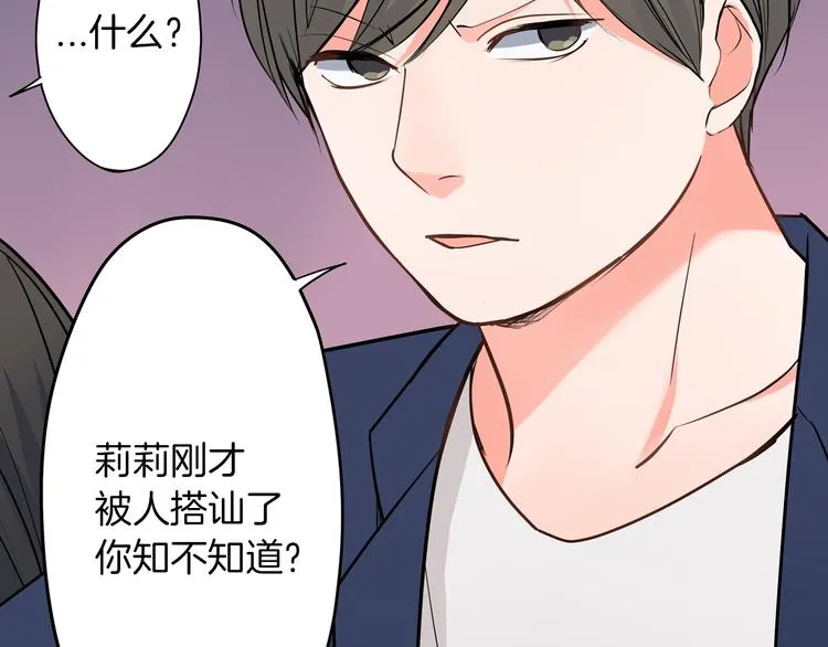 第24话 三人的修罗场 第42页