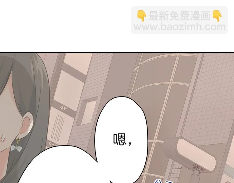 第24话 三人的修罗场 第47页