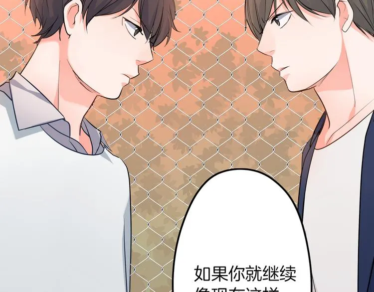 第24话 三人的修罗场 第53页