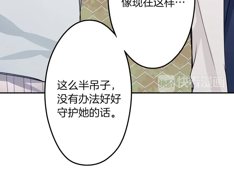 第24话 三人的修罗场 第54页