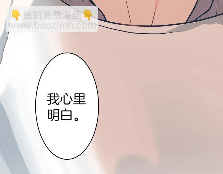 第24话 三人的修罗场 第59页