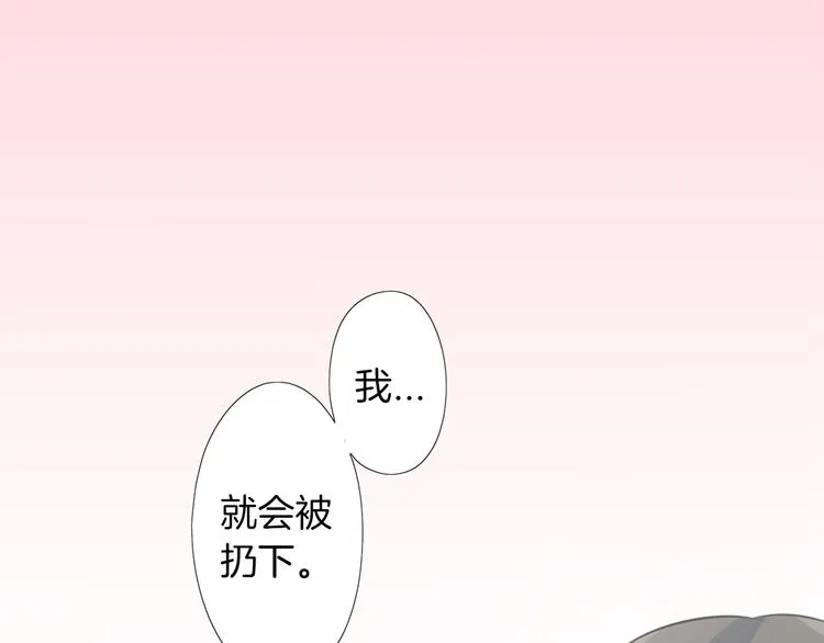 第25话 为你闪耀 第5页