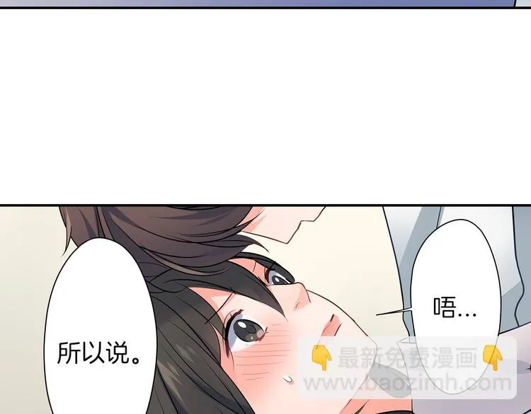 第25话 为你闪耀 第9页