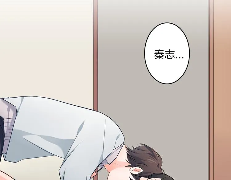 第25话 为你闪耀 第12页