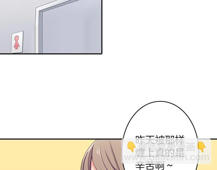 第25话 为你闪耀 第19页