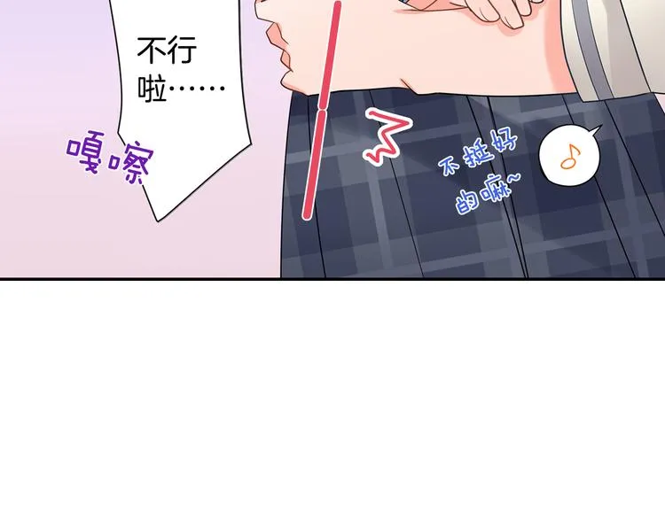 第25话 为你闪耀 第33页