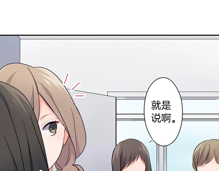 第25话 为你闪耀 第34页