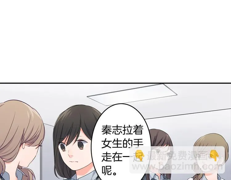 第25话 为你闪耀 第36页