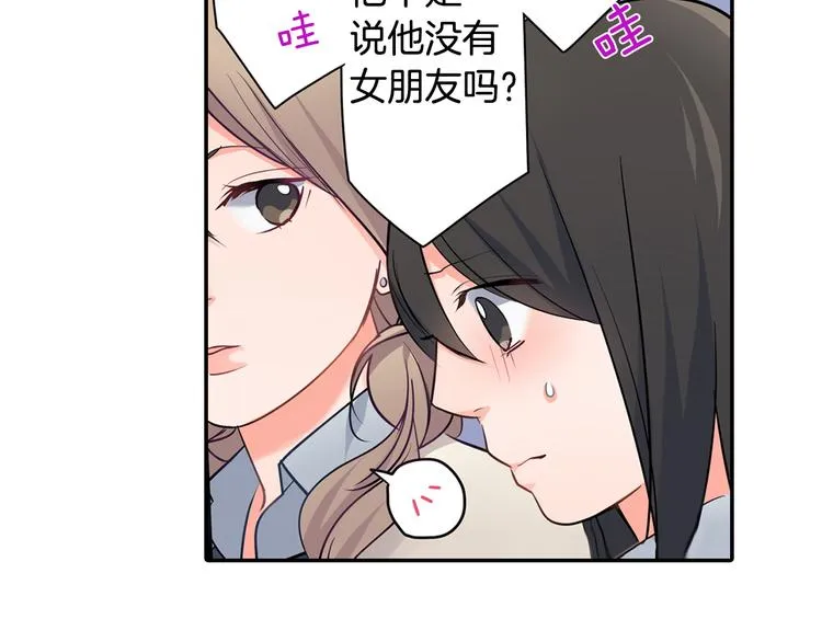 第25话 为你闪耀 第38页