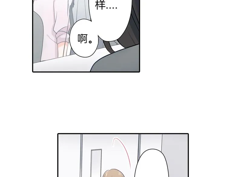 第25话 为你闪耀 第40页
