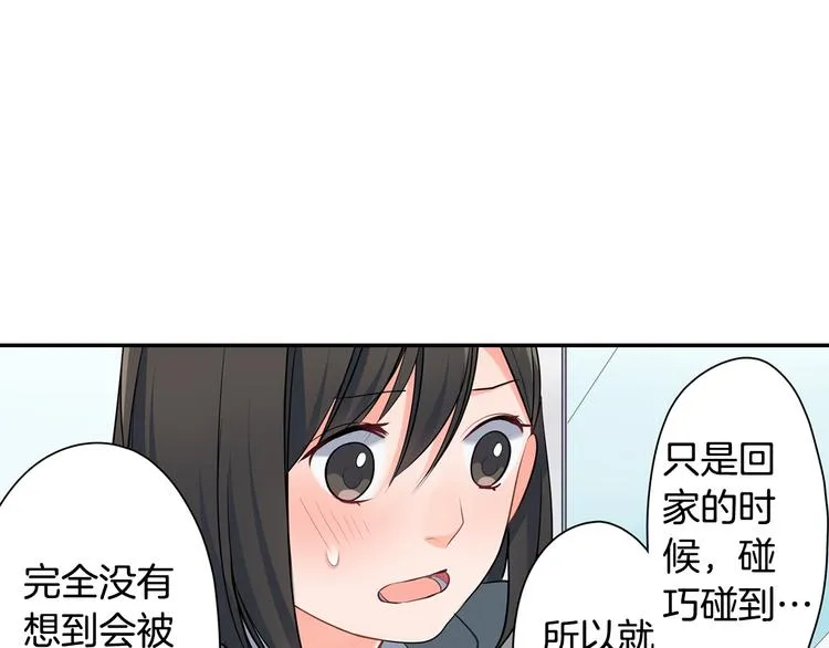 第25话 为你闪耀 第48页