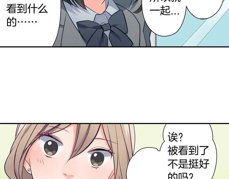 第25话 为你闪耀 第49页
