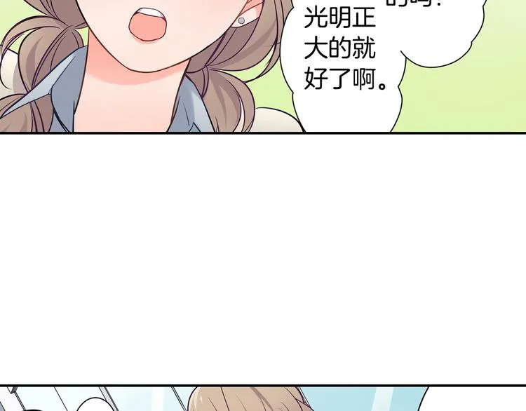 第25话 为你闪耀 第50页