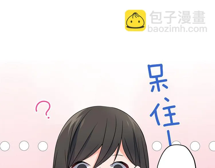 第25话 为你闪耀 第55页