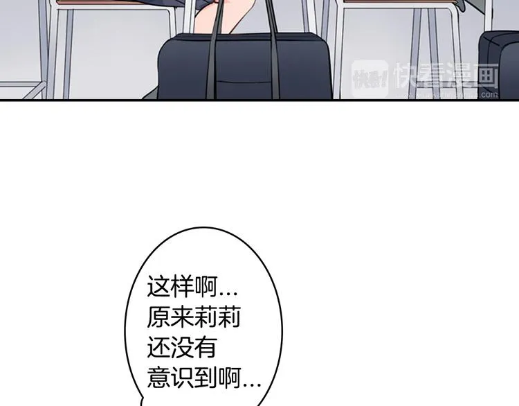 第25话 为你闪耀 第59页