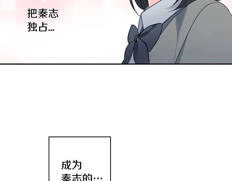 第25话 为你闪耀 第63页