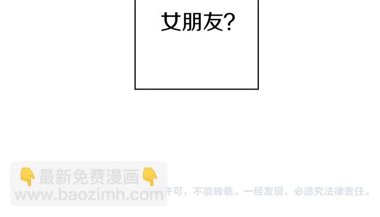 第25话 为你闪耀 第66页