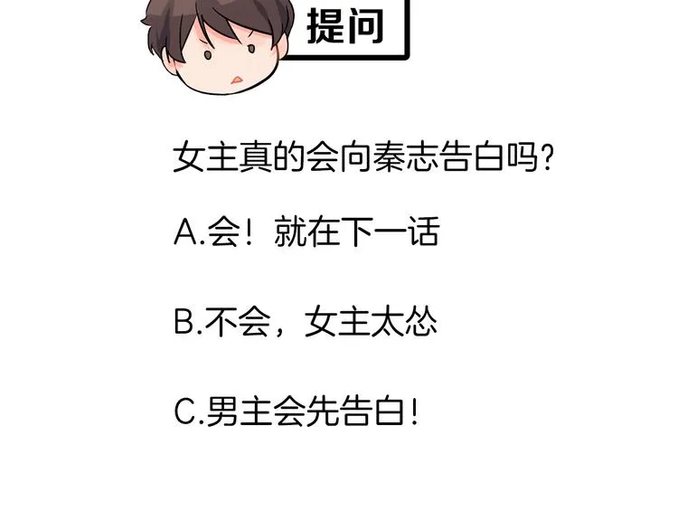 第25话 为你闪耀 第68页