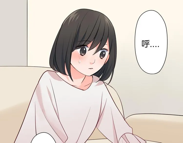 第26话 占有欲 第5页