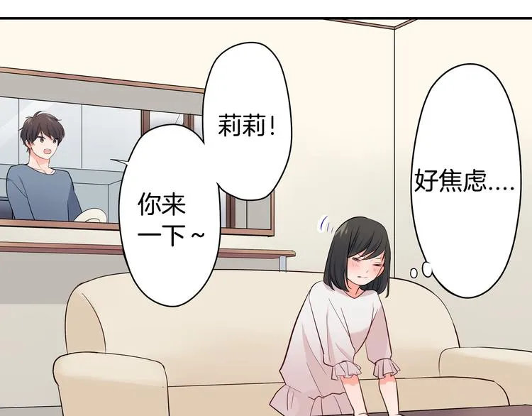 第26话 占有欲 第8页