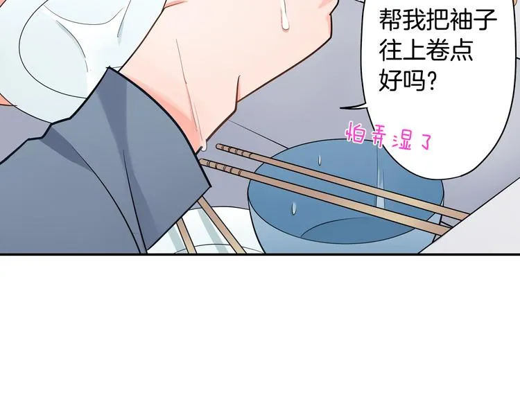 第26话 占有欲 第10页