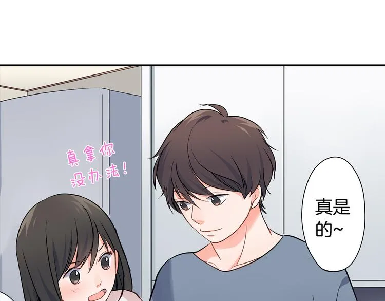 第26话 占有欲 第11页