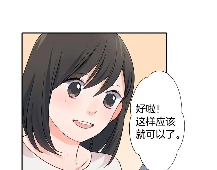 第26话 占有欲 第13页
