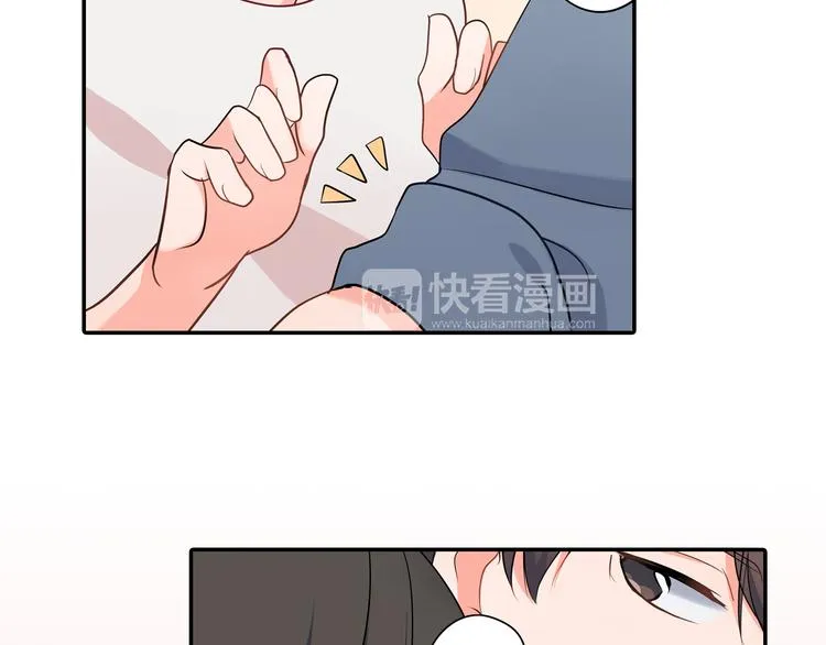 第26话 占有欲 第14页