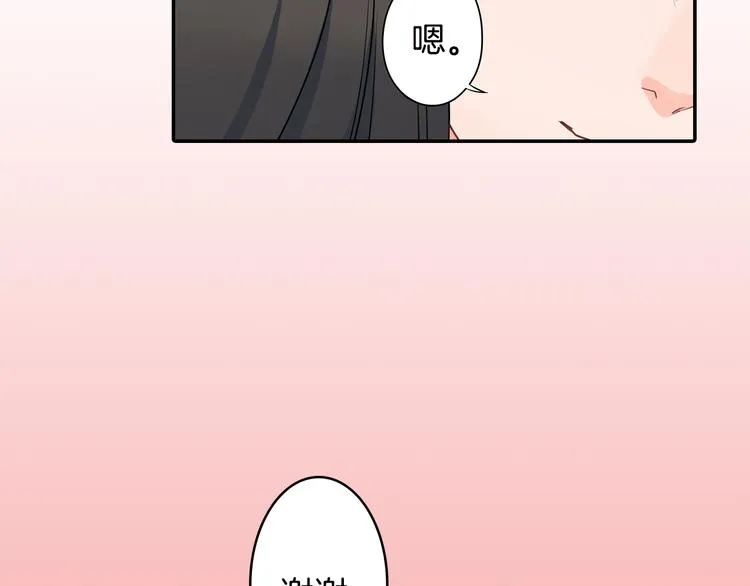 第26话 占有欲 第15页