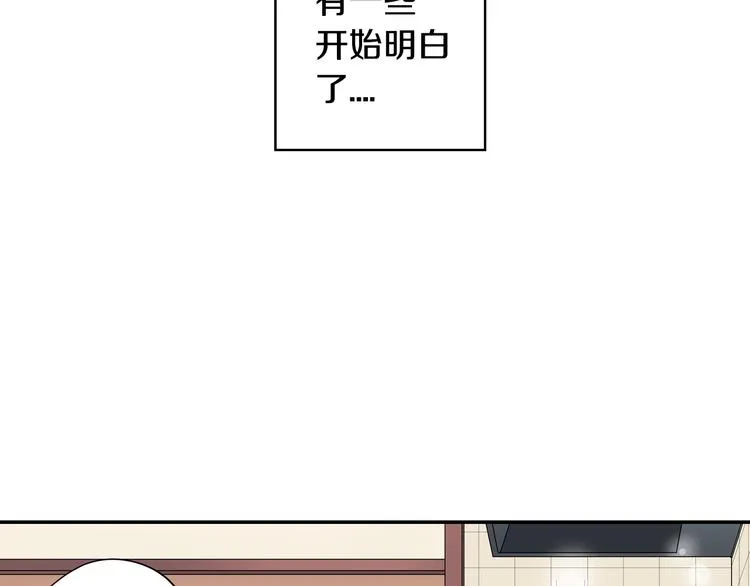 第26话 占有欲 第27页