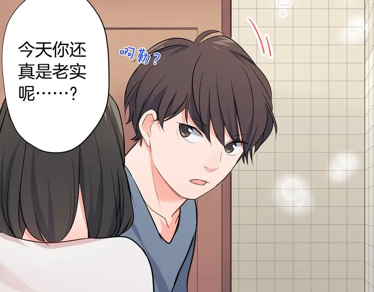 第26话 占有欲 第28页