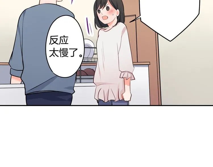 第26话 占有欲 第31页