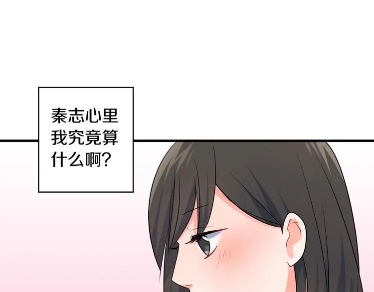 第26话 占有欲 第32页