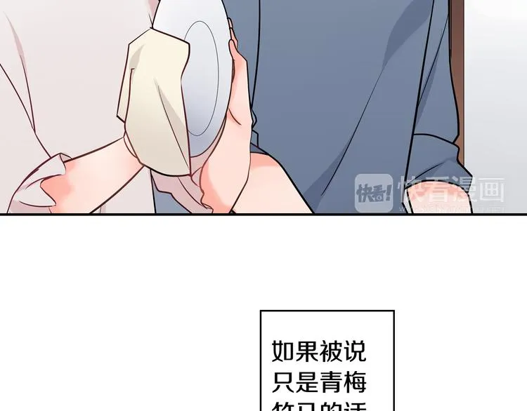 第26话 占有欲 第36页