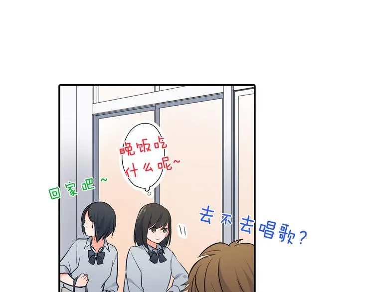 第26话 占有欲 第41页