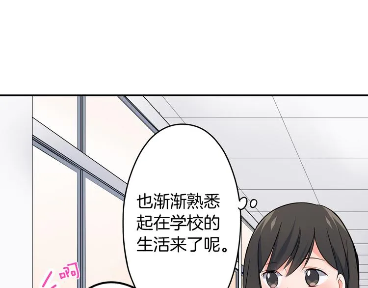 第26话 占有欲 第43页