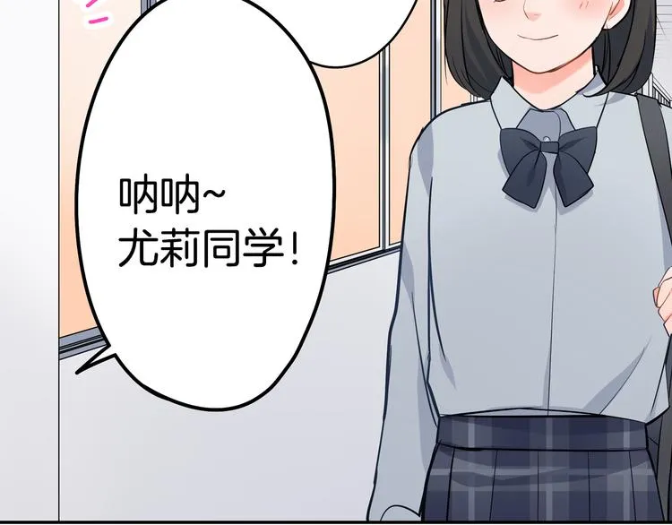 第26话 占有欲 第44页