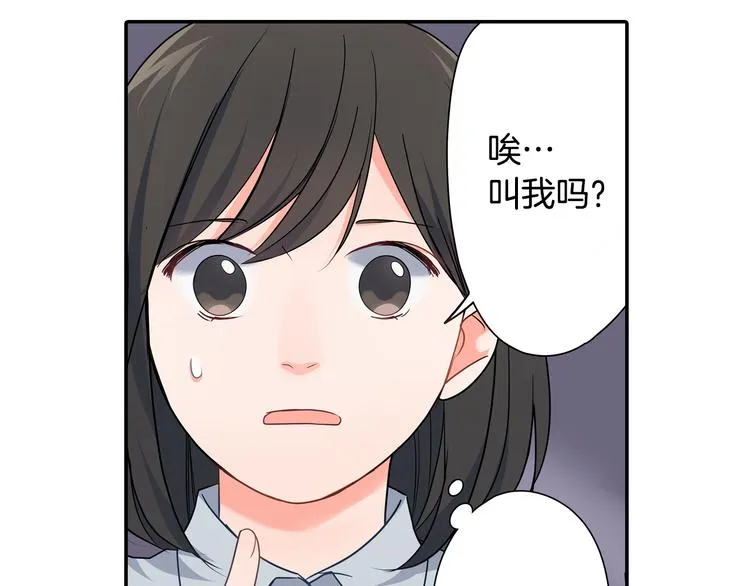 第26话 占有欲 第48页