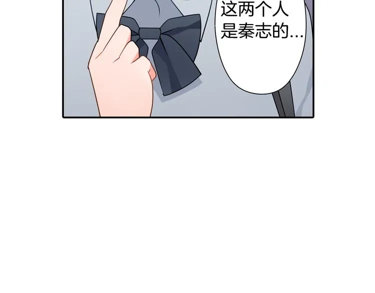 第26话 占有欲 第49页