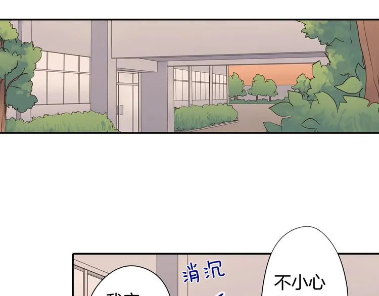 第26话 占有欲 第50页