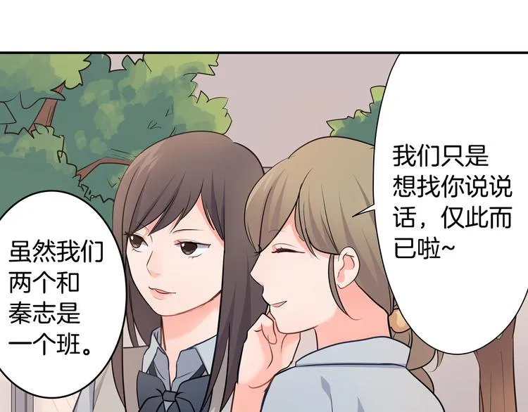 第26话 占有欲 第54页