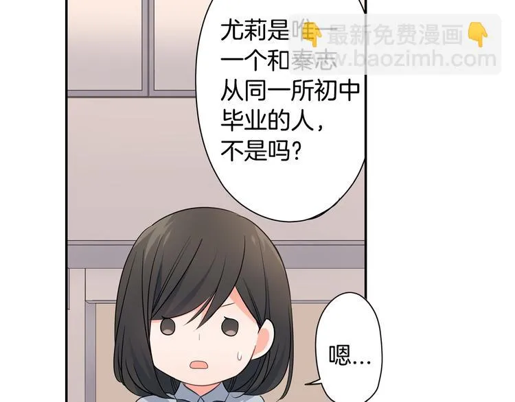 第26话 占有欲 第56页