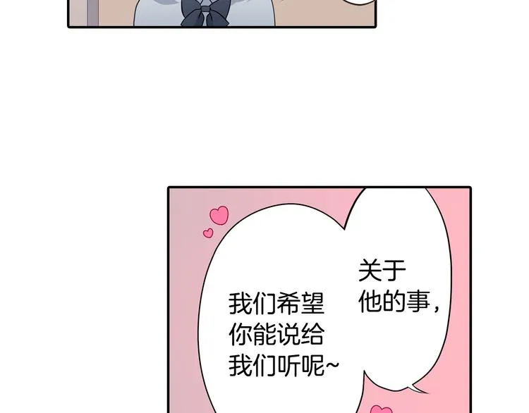 第26话 占有欲 第57页