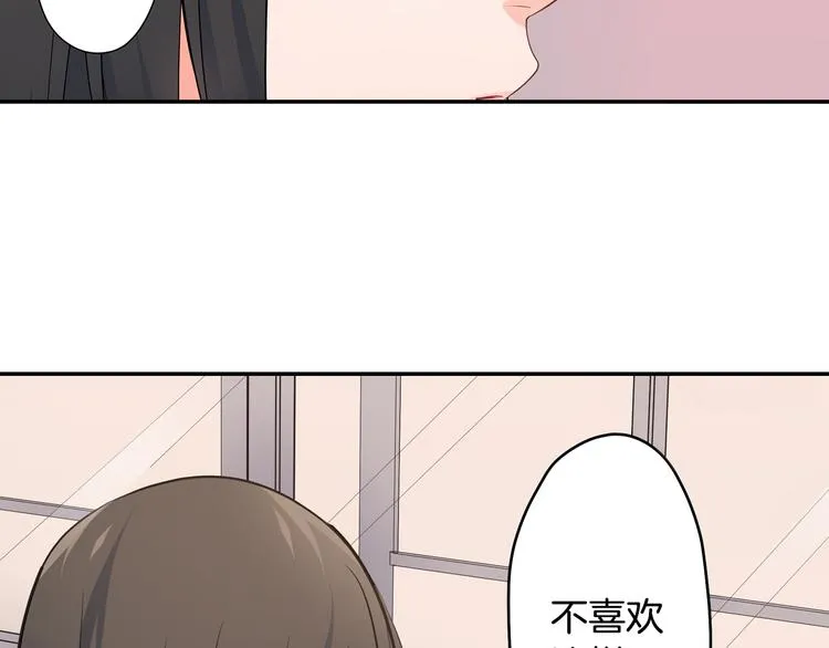 第26话 占有欲 第59页