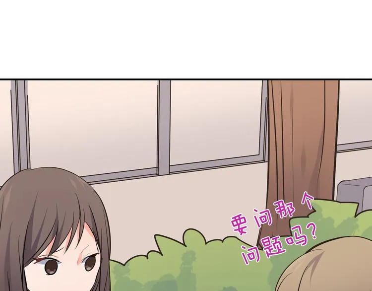 第26话 占有欲 第65页