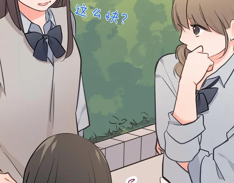 第26话 占有欲 第66页
