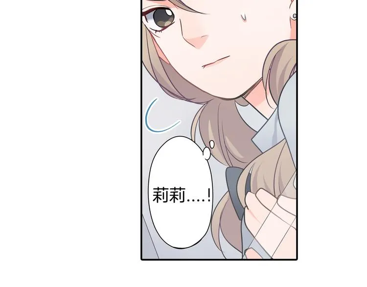 第26话 占有欲 第69页