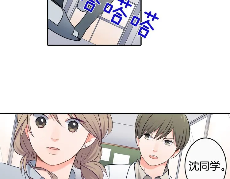 第26话 占有欲 第71页