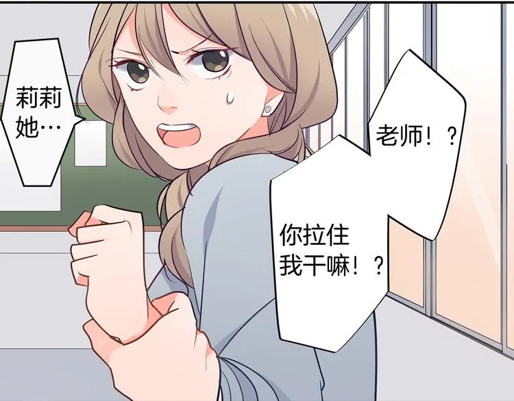 第26话 占有欲 第73页