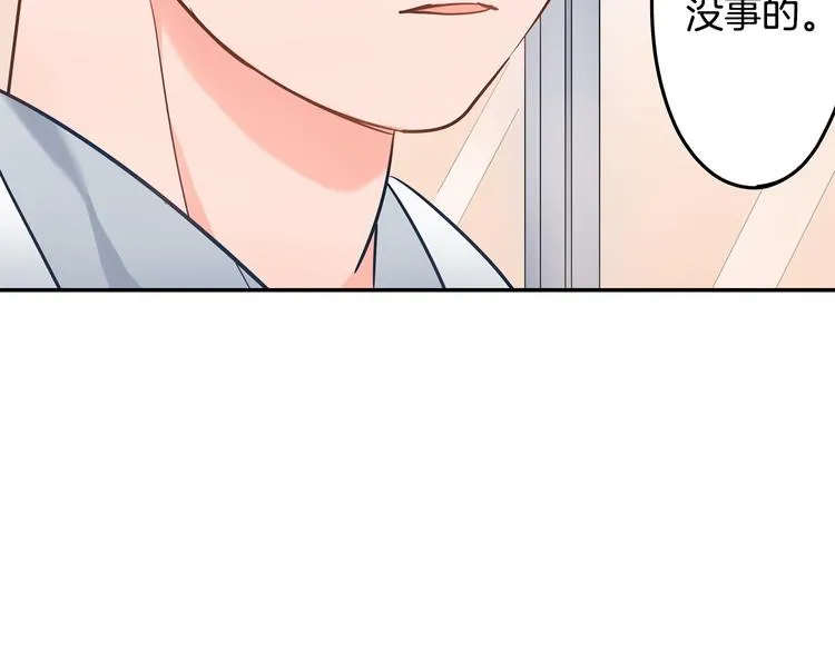 第26话 占有欲 第75页